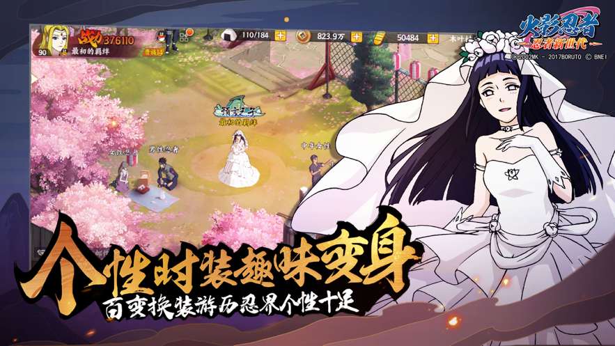 火影忍者：忍者新世代 ios版