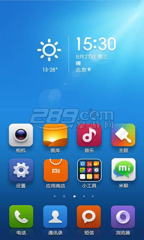 小米桌面v3.8.0