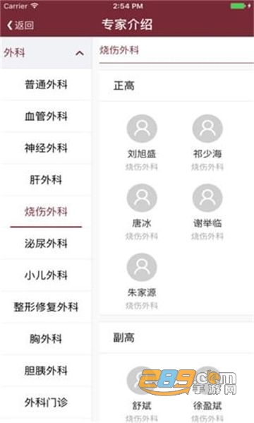 掌上中山一院医护版app安卓最新版v3.2.0官方版