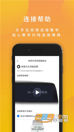 尔雅畅游车载游戏工具v1.0.2安卓版
