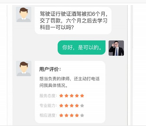 律图律师端