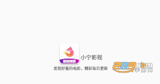2023小宁影视TV电视版