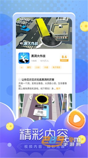 小鱼快游游戏盒子v2.4.12最新版
