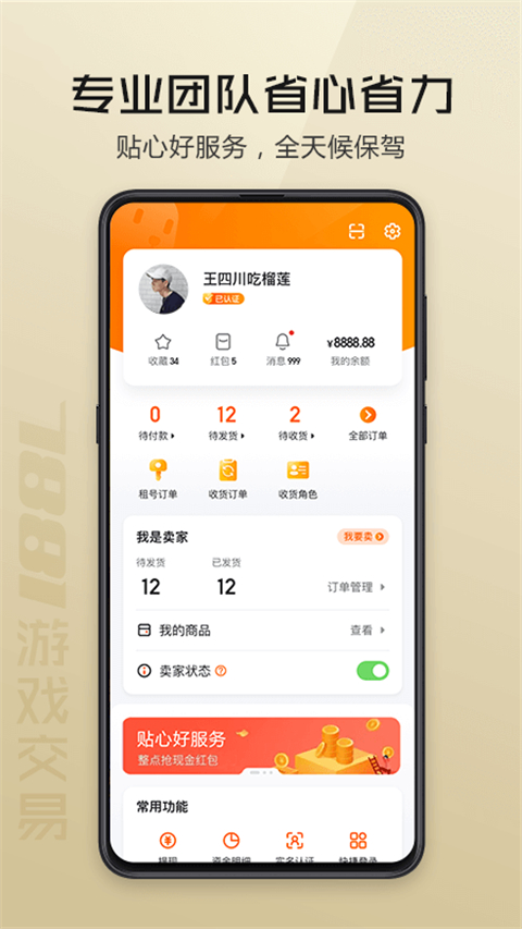 7881游戏平台
