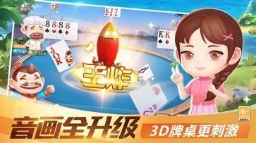 公社斗地主赚金版最新版
