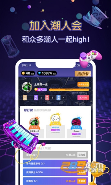 ip小站app官方安卓版v9.2.4安卓版