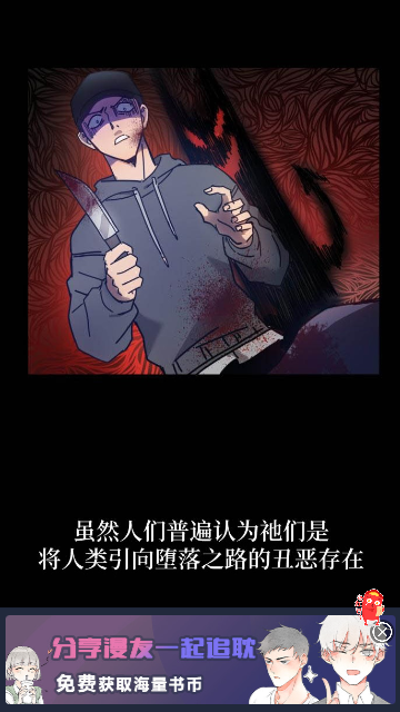 番木谷漫画
