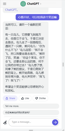 chat4.0国内版