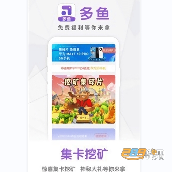 多鱼手游平台免费领皮肤
