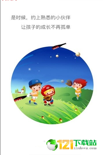 萌友约