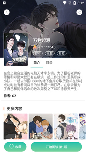 画涯未删减版