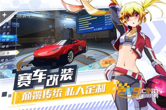 飞车学院手机版v0.37.8