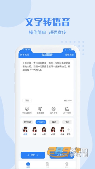 滴答配音手机版v2.0.0安卓版