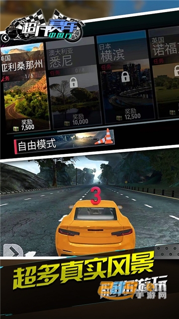 超凡赛车中国行中文版2022完整免费版v1.3安卓版