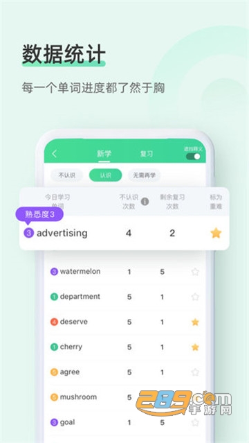 知米背单词最新版v5.1.11