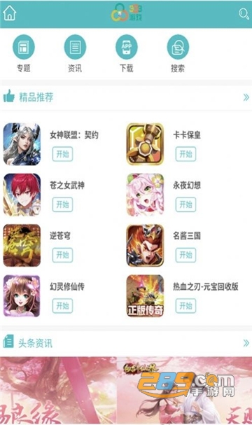 333H5游戏盒子app官方最新版v2.4.4安卓版