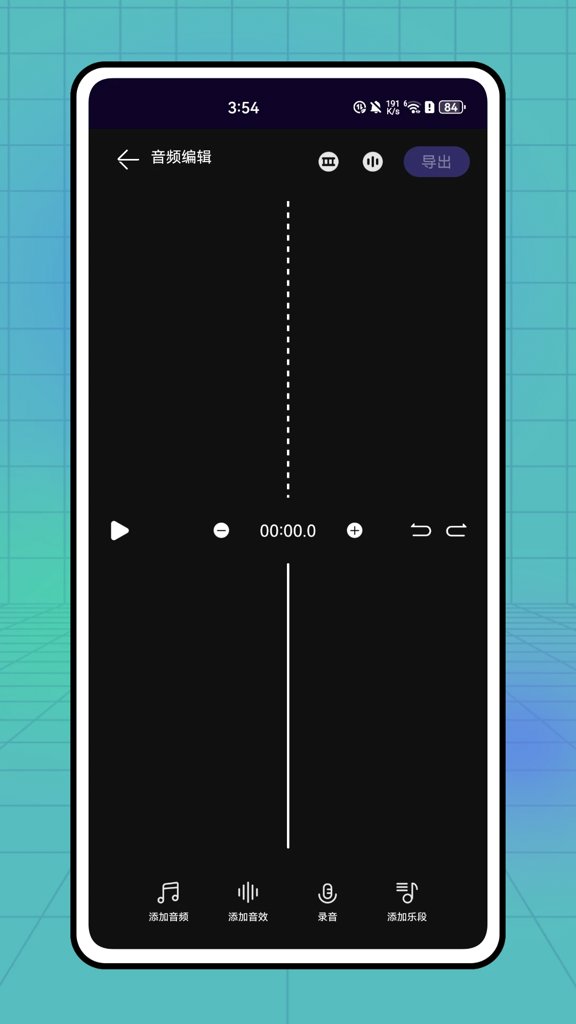 修音