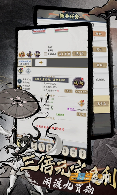 天影奇缘复古修真MUD下载官方版v1.0.0安卓版
