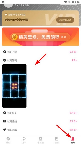 微视频壁纸19