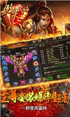 烈火战神手游外挂