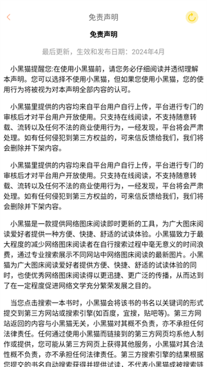 小黑猫漫画免费版