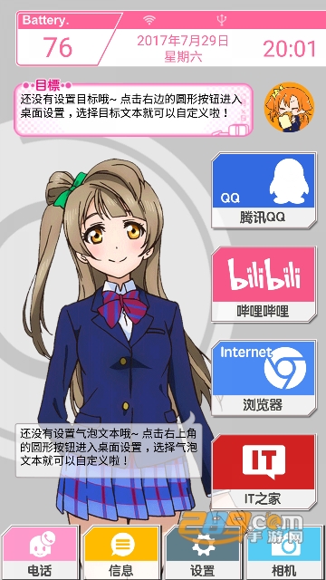 lovelive桌面主题app高清版v10.5.6安卓版