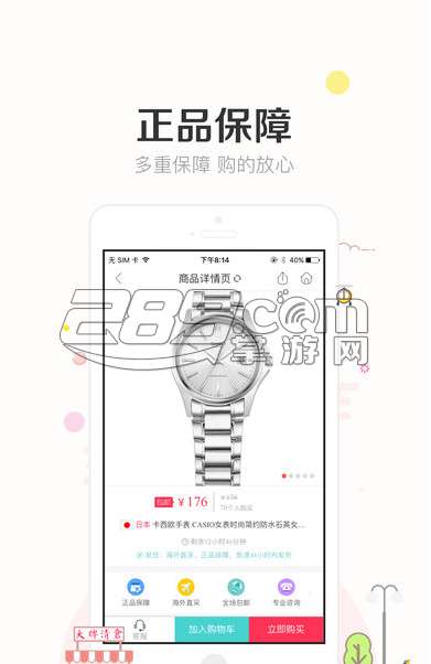 楚楚街网页版v3.1