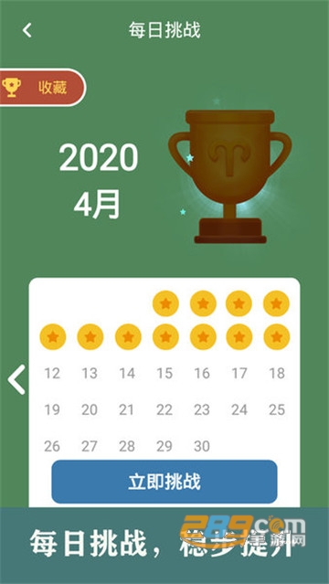 开心数独最新版v1.46