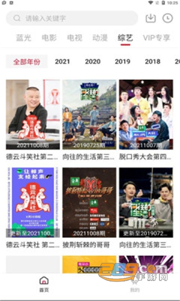 九妹影视app手机端官方版v1.9.1安卓版
