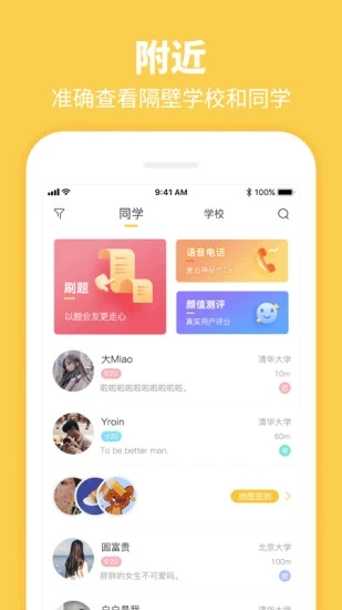 Summer安卓最新版