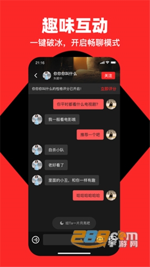 第二信号趣味互动社交v1.4.0安卓版