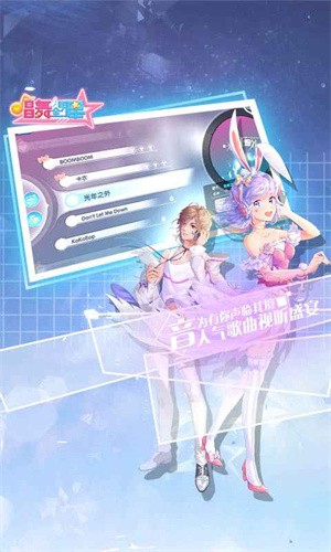 唱舞全明星2偶像之约
