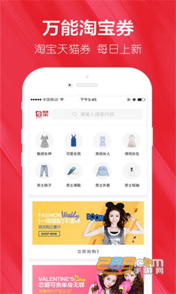 白菜购物优惠券领取v8.5