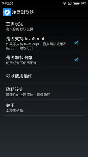 ADSafe浏览器V1.2.9