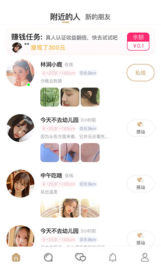 小青甘交友 安卓版V1.0.0