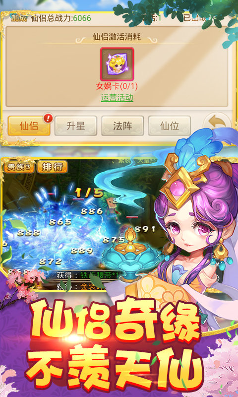 梦回西游BT版