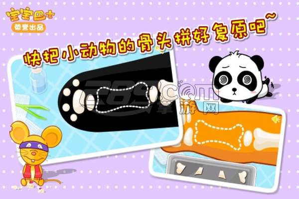 宝宝医院v8.8