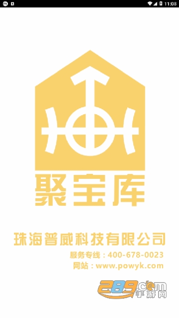 2021聚宝库系统最新版v2.6.8安卓版