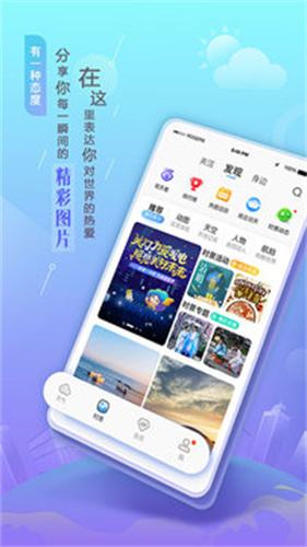 墨迹天气怀旧版