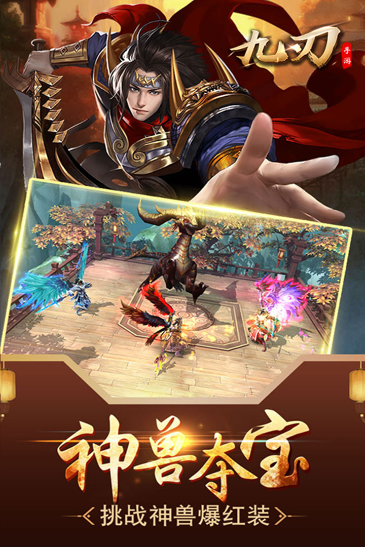 九刃果盘版