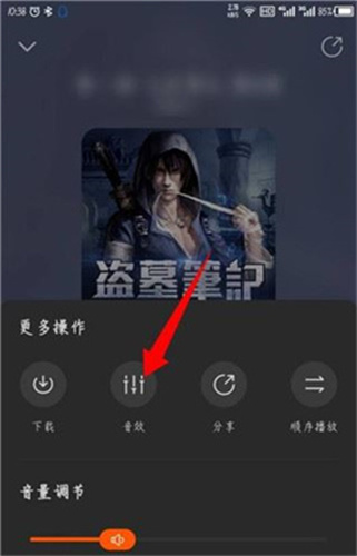 酷我畅听免费版