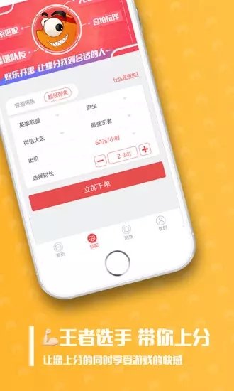 带鱼电竞