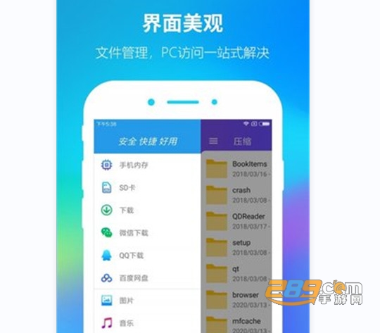 ZIP解压缩大师手机版