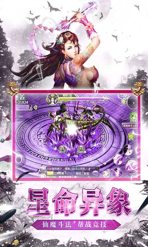 天龙八劫满