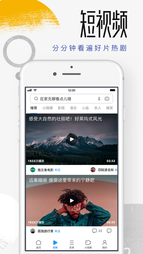 UC浏览器 ios版