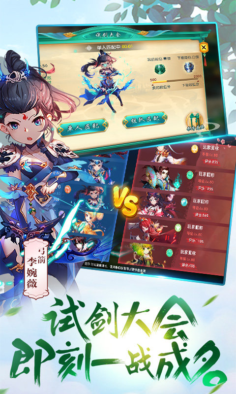 无限西游（商城版）