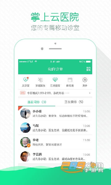 熙心健康医生版app下载版