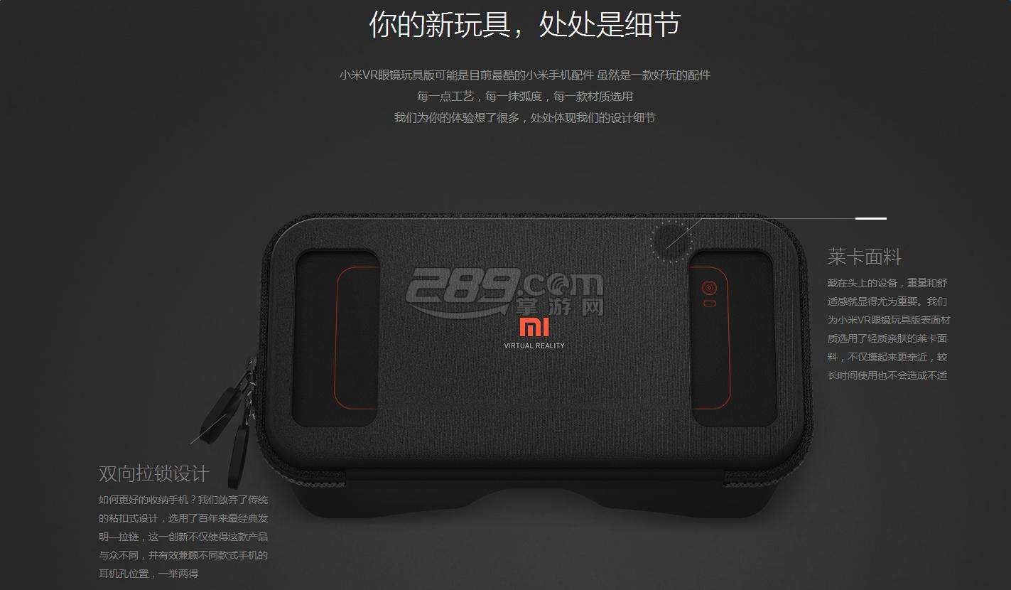 小米vr玩具版appv1.0