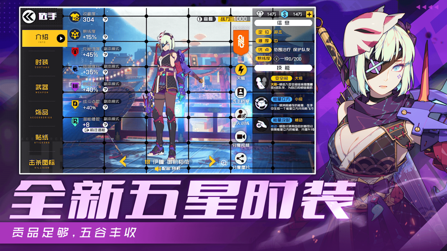 王牌战士 ios版
