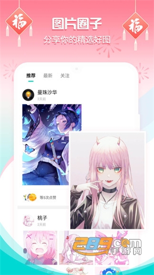主题壁纸桌面免费版v1.8.7安卓版